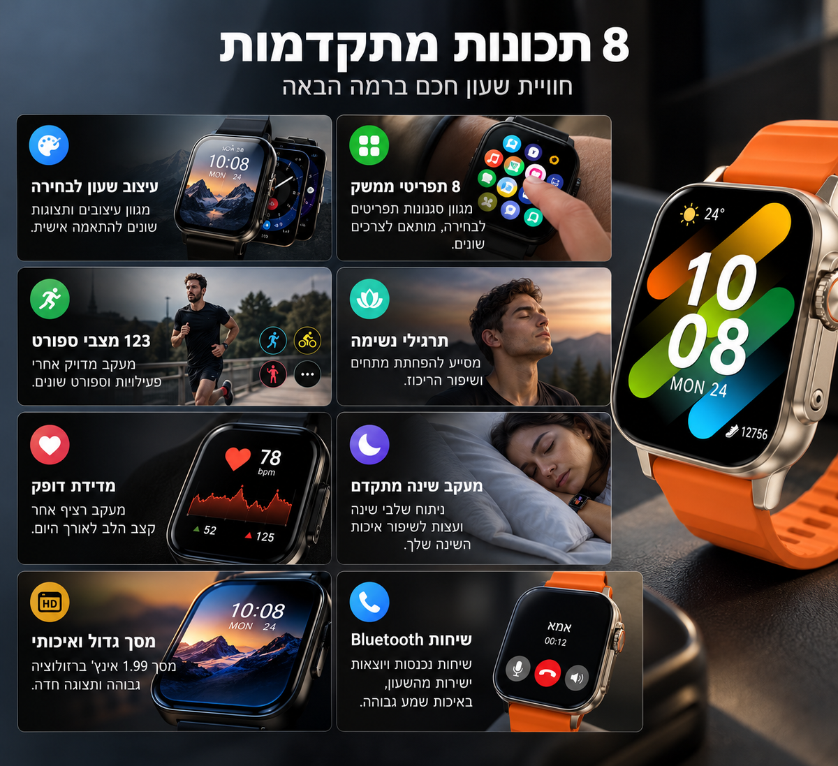 KIDORA plus – שעון חכם ומתקדם לבוגרים ונערים