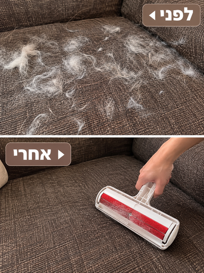 רולר להסרת שיער כלבים וחתולים – רב-פעמי, בלי מדבקות