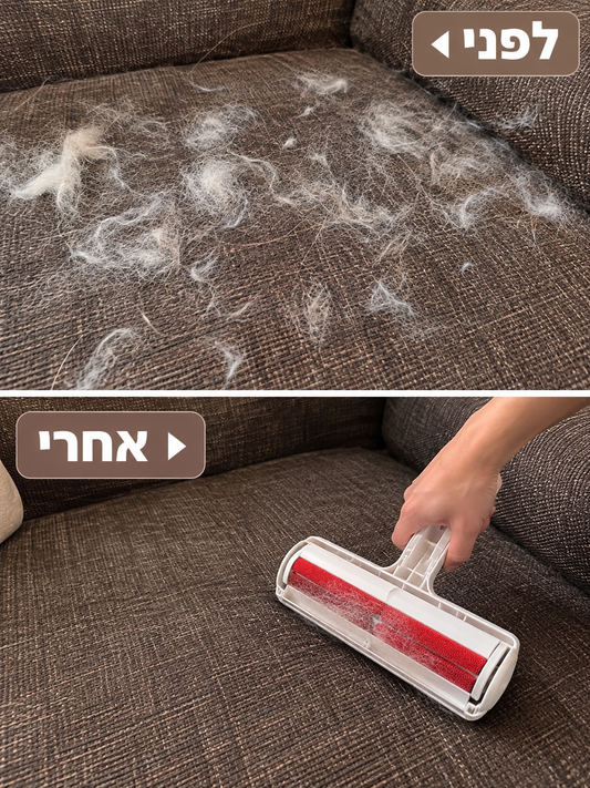 רולר להסרת שיער כלבים וחתולים – רב-פעמי, בלי מדבקות